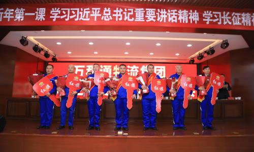 大鸡巴操逼视频啊啊啊万和通物流集团2022年度总结表彰大会
